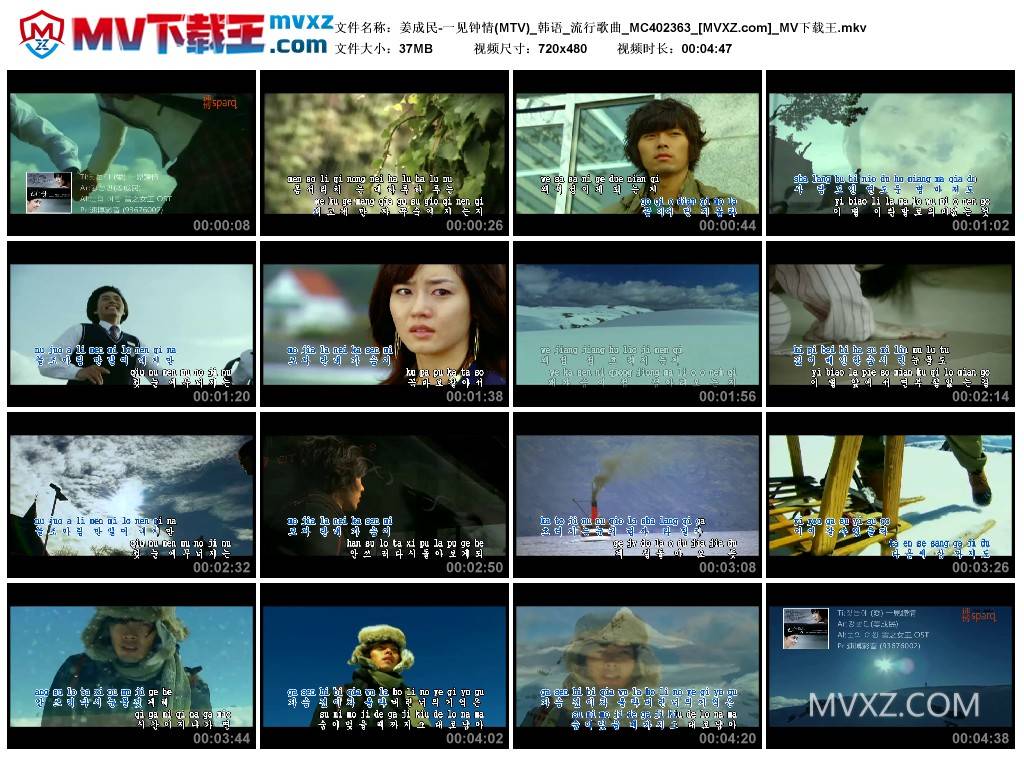 姜成民-一见钟情(MTV)_韩语_流行歌曲_MC402363